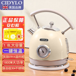 British Cidylo Electric Kettle for Home Use, Retro 304 Stainless Steel Kettle, Constant Temperature Integrated, High Appearance Value, 1.8L