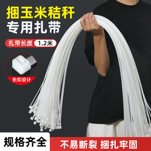 
Nylon cable tie large extended bundle corn straw binding belt plastic strangled dog releasable buckle extra long cable tie