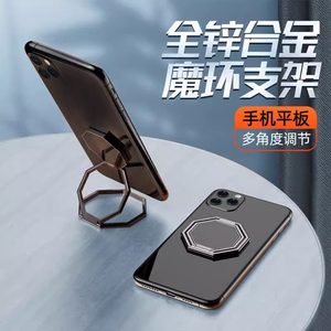 Mobile phone stand holder desktop folding ring buckle rear case sticking portable multifunctional metal support frame 360 ​​degree rotating ipad flat back frame car ultra-thin magnetic-suspense adjustable accessories
