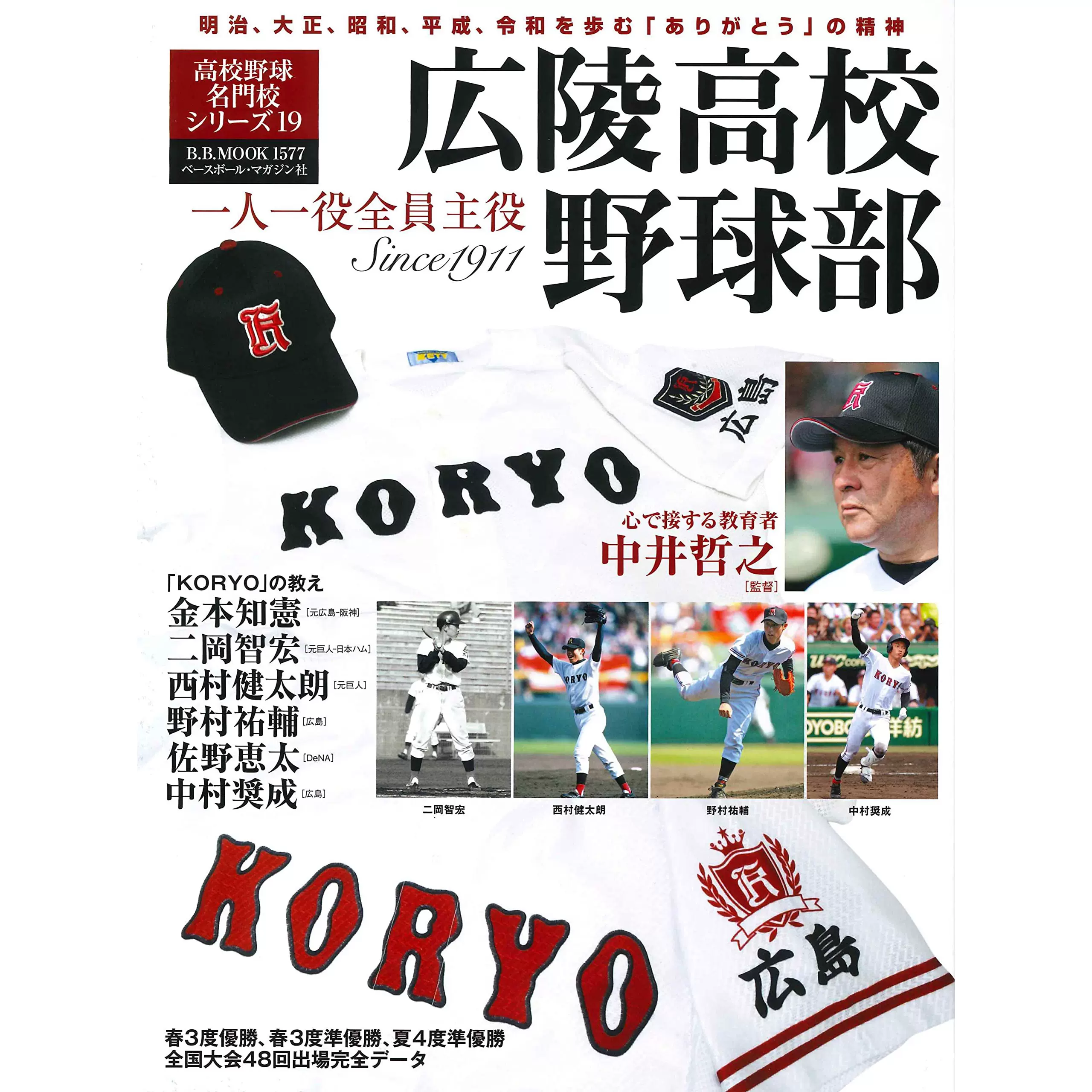 高校野球部シリーズ　19冊セット 高校野球部シリーズ 19冊セット 高校野球部シリーズ 19冊セット