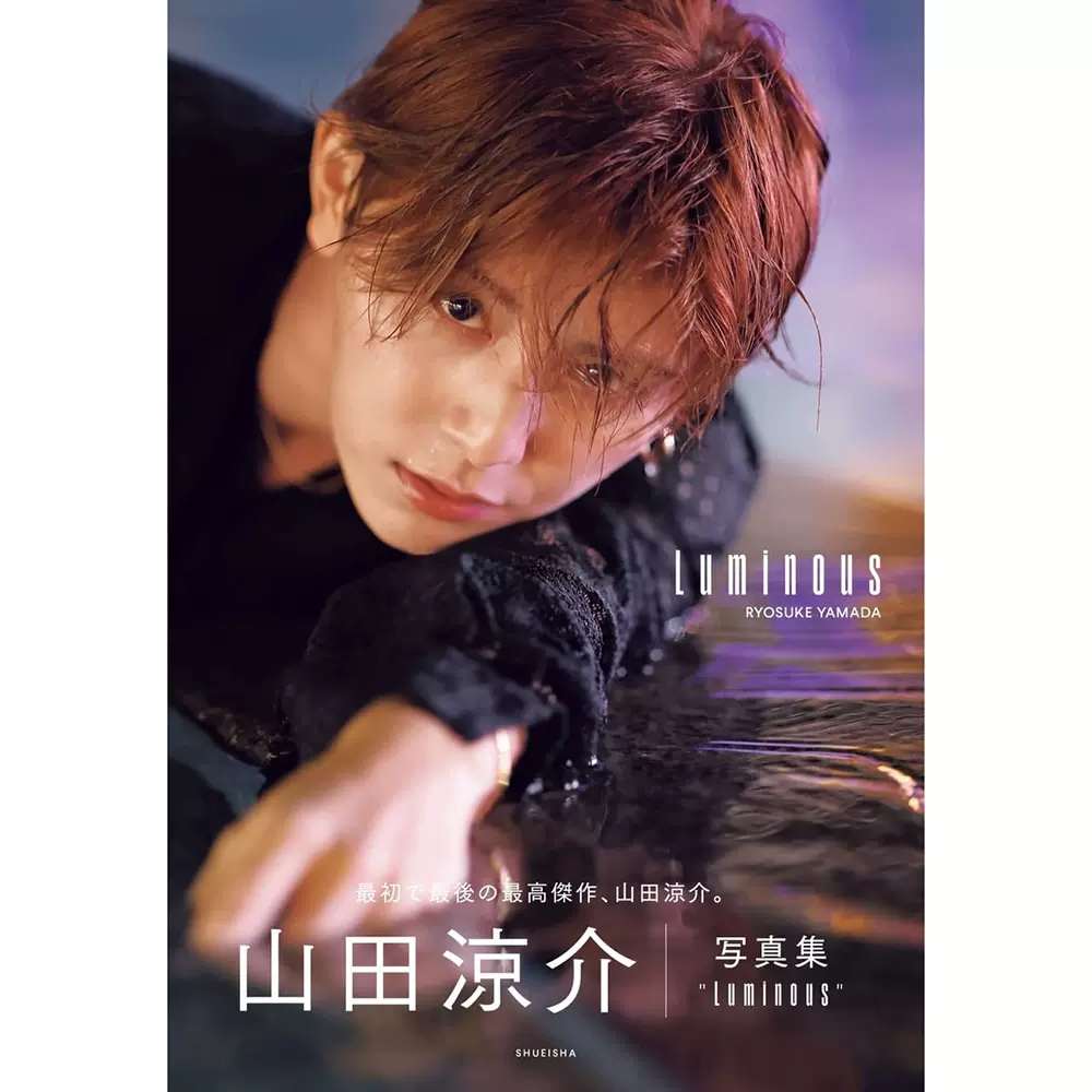 日版山田涼介写真集通常版Hey Say JUMP 日本原版图书