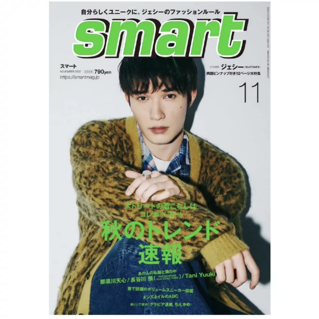 现货 Six TONES smart スマート 2022年11月号 日本 日文版-Taobao