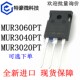 MUR3060PT 30A600V MUR3040PT MUR3020PT TO-247 Fast Recovery Rectifier Diode