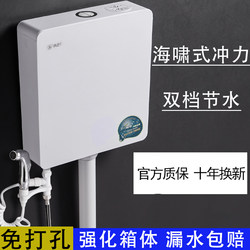 Toilet Flush Tank for Home Use, Squat Toilet, Squat Pit Flush Toilet, Energy-Saving Wall-Mounted High-Flush Power Set