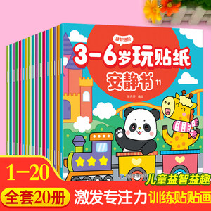 
Children's Stickers Quiet Book 0-3-6 Years Old Baby Enlightenment Educational Toys Focus Training Stickers Stickers