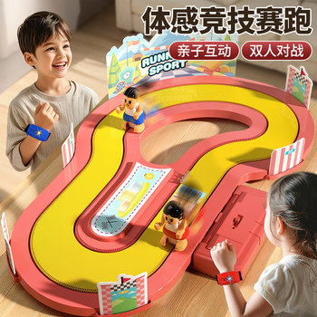 Children's somatosensory treadmill puzzle toys over 6 years old 3 parent-child interaction boys double battle game 2025