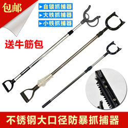 Dragon's Valley Stainless Steel Retractable Anti-Riot Grabber, Anti-Riot Leg Fork, Explosion-Proof Grabber, Leg Fork, Neck Fork, Grabber Fork