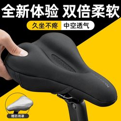Bicycle Seat Cover to Prevent Butt Pain, Super Soft and Thickened, Mountain Bike Seat Cover, Road Cycling Seat Cover, Seat Cushion Accessories