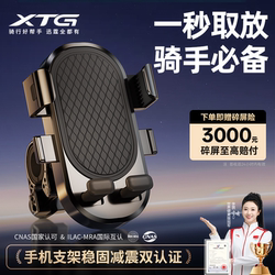 2026 New Model Electric Scooter Phone Holder for Delivery Riders, Anti-Vibration and Anti-Shake Navigation-Specific for Electric Bikes