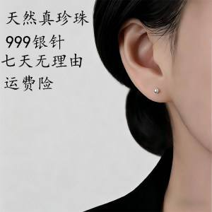 
Natural freshwater small pearl earrings 999 sterling silver ear piercing pearl earrings earrings earrings 2026 new hot style