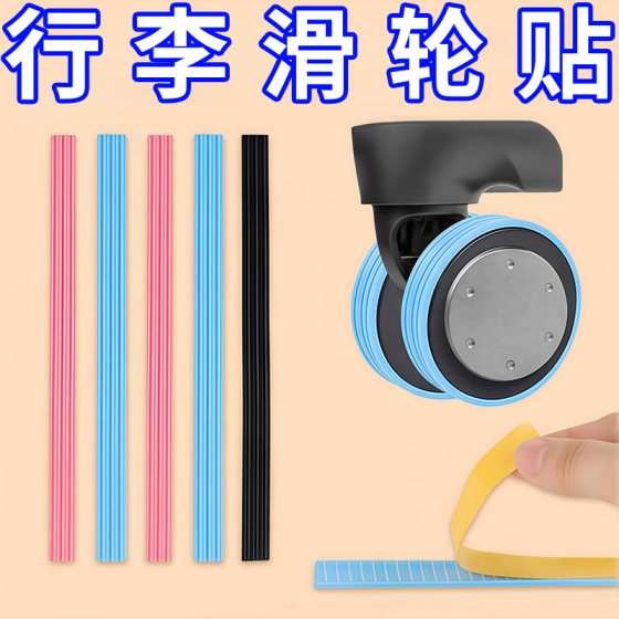 Silicone suitcase self-adhesive protective strip wheel cover cut protective cover accessories silent wheel cover wear-resistant and dirty-resistant sleeve