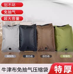 Extra Thick Oxford Cloth Vacuum-Free Compression Bag Luggage Storage Bag for Quilts, Clothes, and Household Items