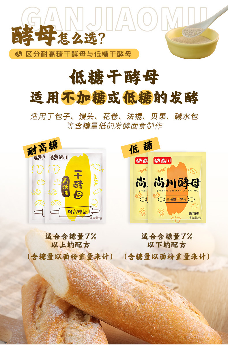 Filial powder - Low sugar yeast 5g*30 bags | Shangchuan