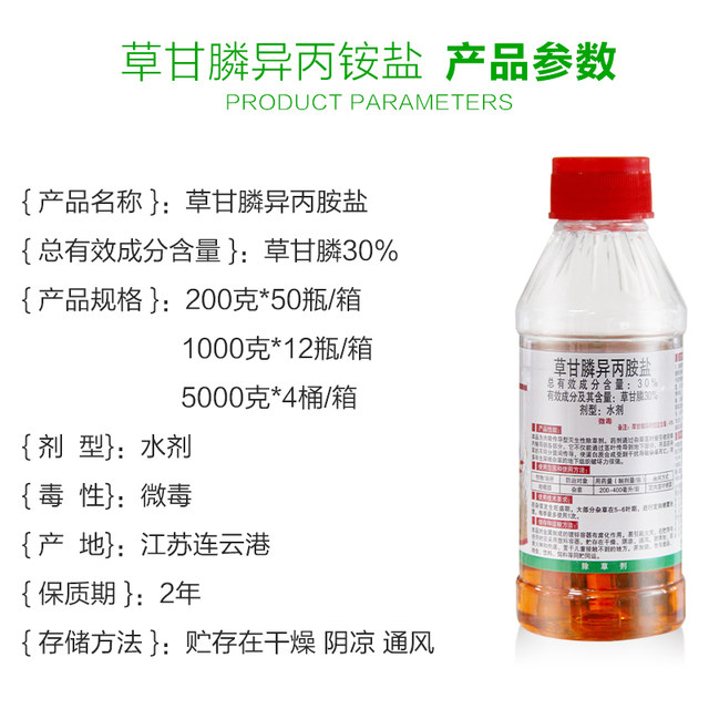 Glyphosate glyphosate weed killer root rot agent wasteland citrus