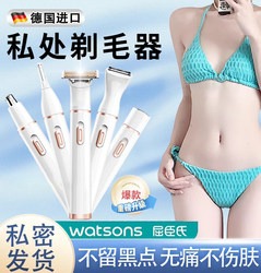 German Electric Shaver for Private Areas, Unisex Pubic Hair Trimmer, Women's Hair Trimmer for Pubic Hair, Anal Hair, Armpit Hair, Razor