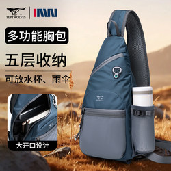Septwolves Chest Bag for Men 2026 New Multifunctional Lightweight Crossbody Bag Large Capacity Sports Outdoor Casual Men's Bag