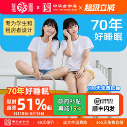 Dragon and Phoenix Memory Foam Mattress, Thin Type, Home Use Soft Mattress, Student Dormitory Soft Pad, Single-Person Rental Tatami