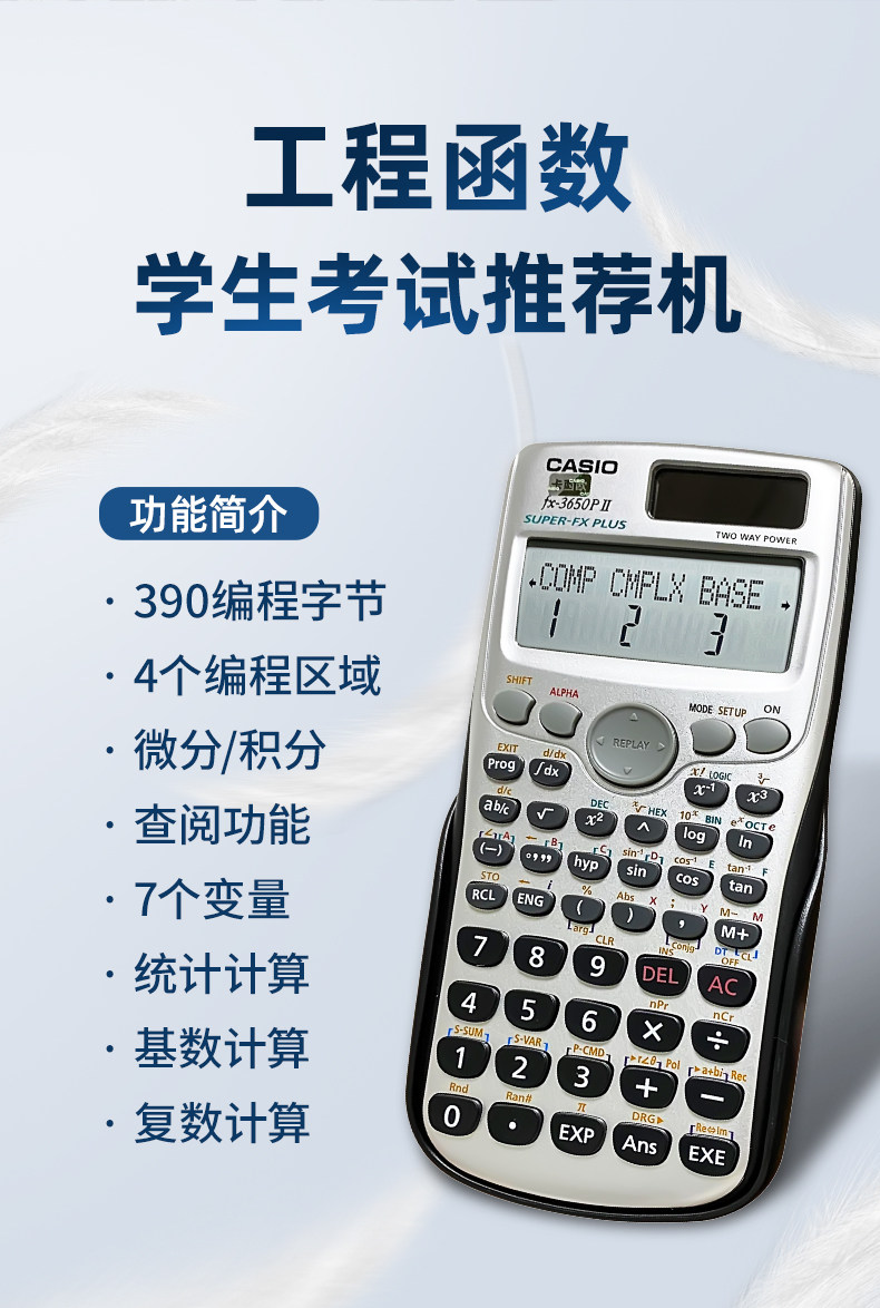 Научный калькулятор Casio Fx-3650P - Программирование и статистика