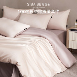 High-End 60-Count Long-Staple Cotton Four-Piece Bedding Set, Pure Cotton Bed Sheet, Duvet Cover, Fitted Sheet, New Autumn and Winter Bedding Set Three