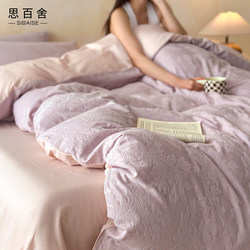Class a 60-Count Long-Staple Cotton Three-Dimensional Embossed All-Cotton Four-Piece Set, Pure Cotton High-End Jacquard Duvet Cover, Bed Sheet, Fitted Sheet
