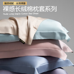 100S Long-Staple Cotton Pillowcases, a Pair for Home Use, Solid Color Pillow Set, 2025 New Style, Pure Cotton, High-End Feel
