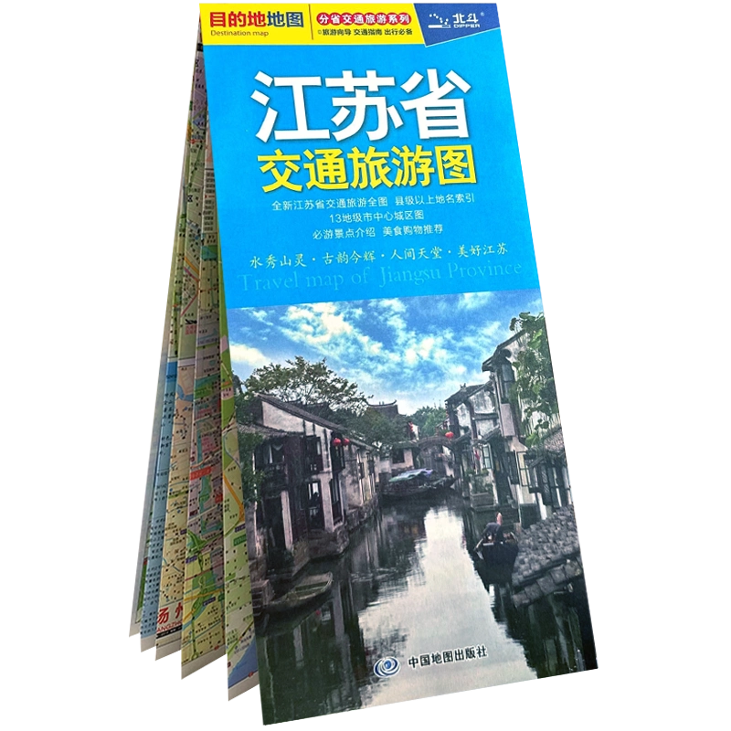 【天秤座】北京市交通旅遊図2冊 天秤座】北京市交通旅遊図2冊 日譯最新北京詳図【あかつき書房】