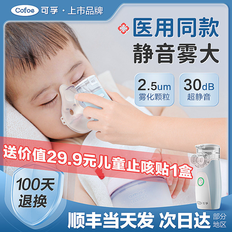 Corfu Handheld Nebulizer for Kids - Mesh Atomizer [Model 603B]
