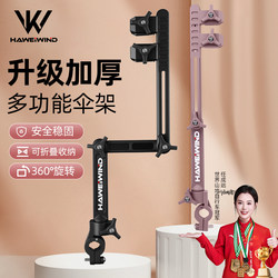 Electric Vehicle Umbrella Holder, Battery Car Umbrella Stand, Stroller Sunshade Umbrella Holder, Bicycle Thickened Iron Clip Umbrella Holder