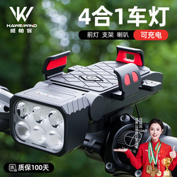 Weipake Bicycle Light, Night Riding Light, Horn, Integrated Phone Holder, High-Brightness Headlight, Cycling Equipment, Mountain Bike Accessories