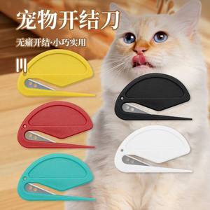 Pet comb knotted and comb blade cat and dog hair beauty and cleaning supplies knotted and letter opening knife anti-slip lightweight