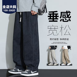 Plus-Size Loose Casual Pants for Men, Spring and Autumn, Extra Large Straight-Leg Pants, Fleece-Lined Pants for Big and Tall Men, Tapered Men's Pants, Trendy