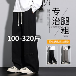 Plus-Size Men's Casual Pants for Autumn and Winter, Trendy Brand, Loose Wide-Leg Straight-Leg Sweatpants, Fleece-Lined, Large Size Men's Trousers