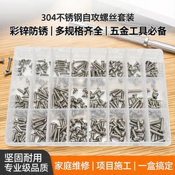 304 Self-Tapping Screws Complete Set Boxed Screws Color Zinc Self-Tapping Screws Small Yellow Fish Expansion Plugs