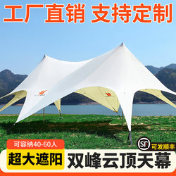 Double-Peak Extra-Large Size Wanzhongshan Camping Site Suitable for Three-Peak Canopy Tent Outdoor Camping Single-Peak Cloud Top Dome