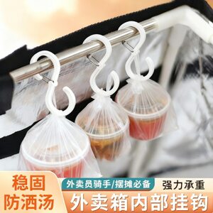 
Take-out box artifact auxiliary hook anti-spreading soup fixed hook beverage hook universal hook accessories in delivery box