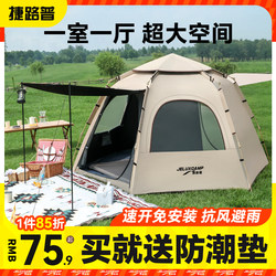 Tent for Outdoor Camping Overnight, Foldable, Portable, Thickened, Rainproof, Camping Equipment, Full Set, Automatic, Indoor Park