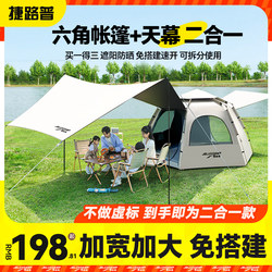 Tent Canopy Outdoor Camping Foldable Portable Thickened Overnight Rainproof Warm Camping Equipment Full Set Automatic