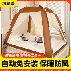 Tent Indoor Portable Folding No-Installation Floor Mat Camping Overnight Winter Warm Indoor Outdoor
