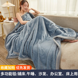 Blanket, Throw Blanket, Quilt, Towel, Air Conditioning, Summer Thin Milk Coral Flannel, Nap Blanket for Bed, Suitable for All Seasons