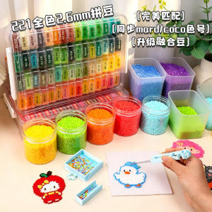 
Pindou supplement bag 221 colors 2.6mm fusion beans handmade diy material mard compatible with coco