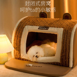 Autumn and Winter Warm Enclosed Dog House, House-Shaped Bichon Teddy Dog House, Removable and Washable Cat House, Medium and Large Dog Pet House