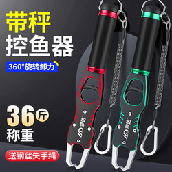 Fish Control Pliers, Integrated Lure Equipment, Multi-Functional with Scale, Fish Control Pliers, Fish Catching Pliers, Fish Clamp Set