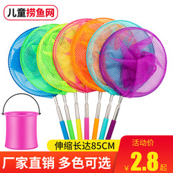 Children's Fishing Net, Dragonfly and Butterfly Net, Insect Catching Net, Kids' Fishing Net, Outdoor Fishing Net with Telescopic Pole