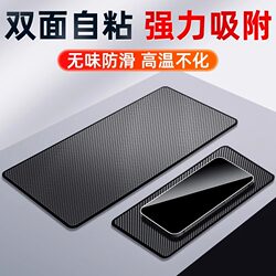 Car Anti-Slip Mat, Storage Mat, Car Interior Decoration, Dashboard, Car Phone Anti-Slip, High Temperature Resistant Mat&6