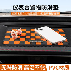 Anti-Slip Mat for Car, Car Accessories, Car Storage Mat, In-Car Dashboard Phone Holder, Sun Protection &8