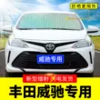 Tấm che nắng đặc biệt Toyota Vios Rèm che nắng ô tô che kính chắn gió phía trước tấm che nắng phía trước tấm che nắng phụ kiện ô tô giá sỉ phụ tùng ô tô chính hãng Phụ kiện xe ô tô