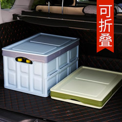 Car Trunk Storage Box Foldable Multi-Functional Storage Box Car Interior Trunk Organizer Storage Box Supplies&8