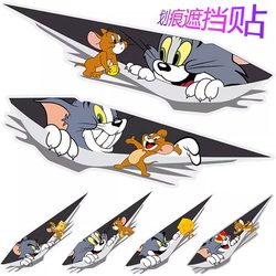 Car Scratch Cover Stickers, Body Cover Decals, Personalized Door Coverings, Electric Vehicle and Motorcycle Cartoon Decorative Stickers &3