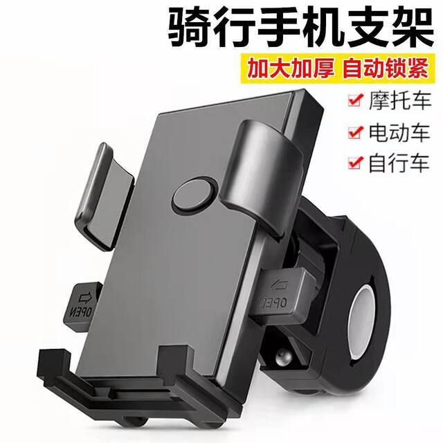 Aluminum Alloy Electric Vehicle Motorcycle Bicycle Mobile Phone Stand ...