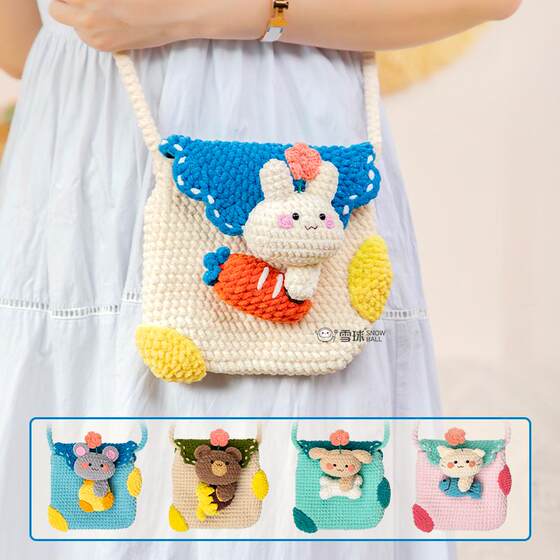 
Snowball DIY hand-knitted children's fun cross-animal flower bag material bag homemade crochet yarn one-shoulder coin wallet
